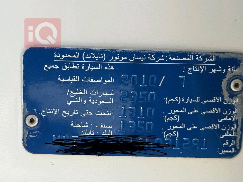 نيسان نافارا